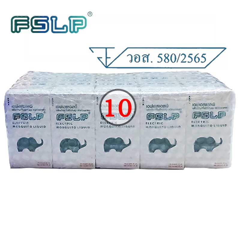 FSLP ปลั๊กไล่ยุงไฟฟ้า น้ำยาไล่ยุงช้าง มีอย. เซ็ท10 กล่องและเซ็ท8 กล่องฟรีปลั๊ก1กล่อง