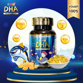 DHA KISSD - คิสดี สำหรับเด็ก ช่วยเสริมสร้างความจำ พัฒนาการขอ…