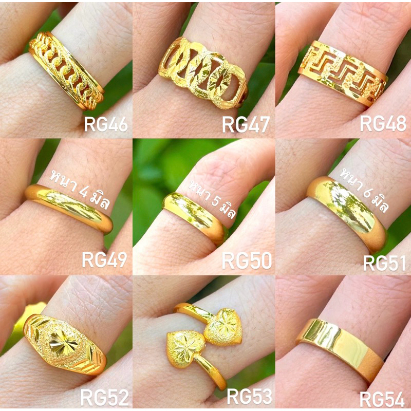 แหวนทองหุ้มลายโรมิโอ ลายจีน ลายเกลี้ยง