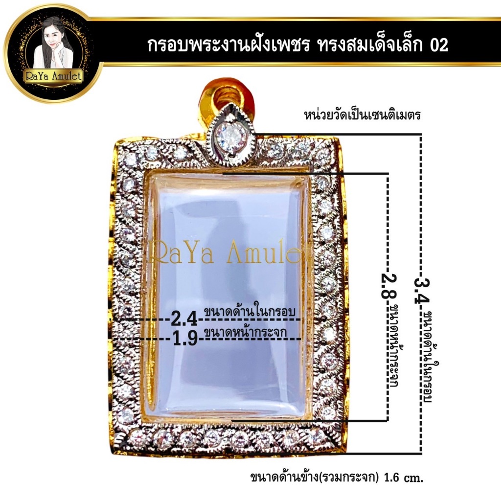 กรอบพระสำเร็จรูป งานไมครอนฝังเพชร CZ ทรงสมเด็จเล็ก รหัส 02