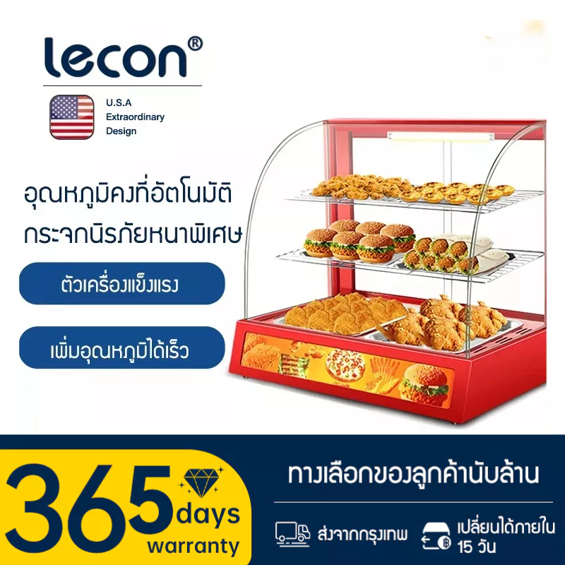 Lecon ตู้ร้อนโชว์อาหารเชิงพาณิชย์ เครื่องควบคุมอุณหภูมิความร้อนขนาดเล็ก ตู้โชว์ ทาร์ตไข่ ขนมปัง เบอร์เกอร์