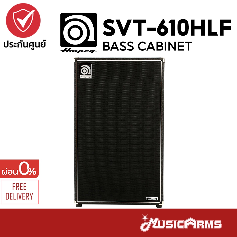 Ampeg SVT-610HLFตู้ลำโพงคาบิเน็ต Bass Cabinet เบสคาบิเน็ต SVT610HLF with Horn รับประกันศูนย์ Music Arms