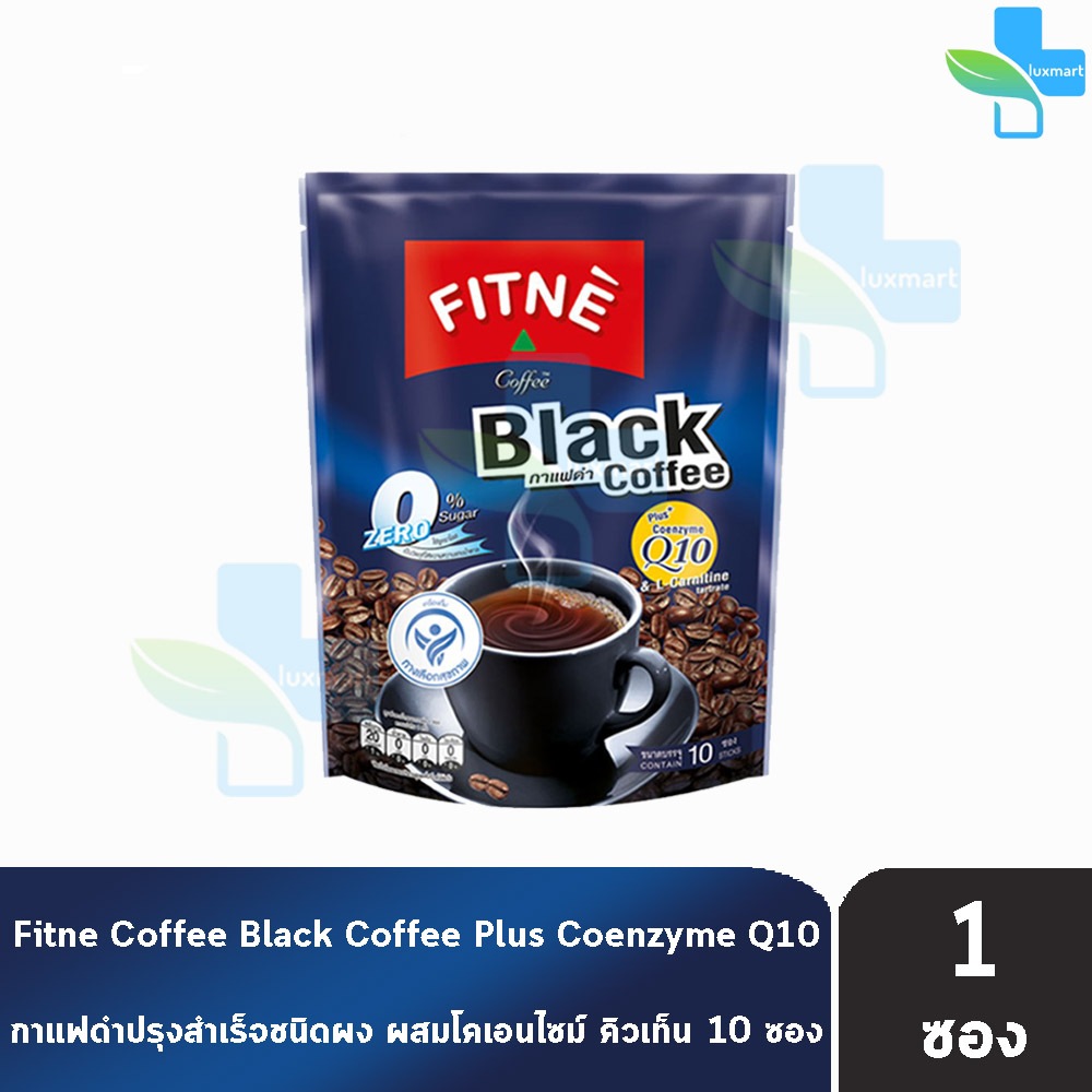 FITNE' ฟิตเน่ แบล็ค คอฟฟี่ กาแฟดำปรุงสำเร็จชนิดผง ผสมโคเอ็นไซม์ คิวเท็น ขนาด 10 ซอง [ 1 ถุง ]