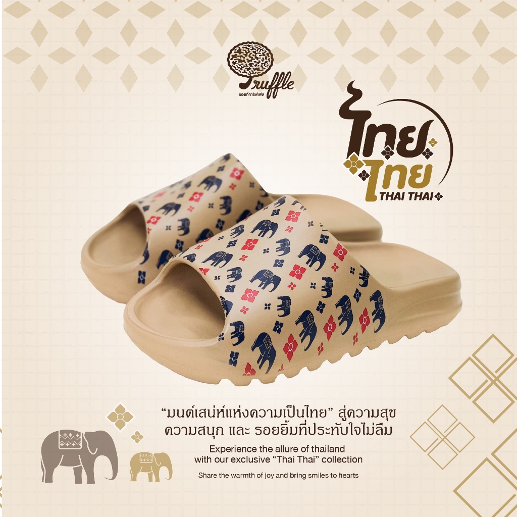 รองเท้า TRUFFLE รุ่น Shoufflé ThaiThai Collection