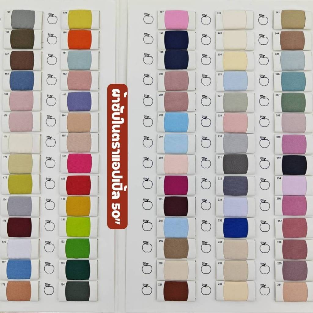 ผ้าเมตร-หลา ผ้าซับในหน้า 50 