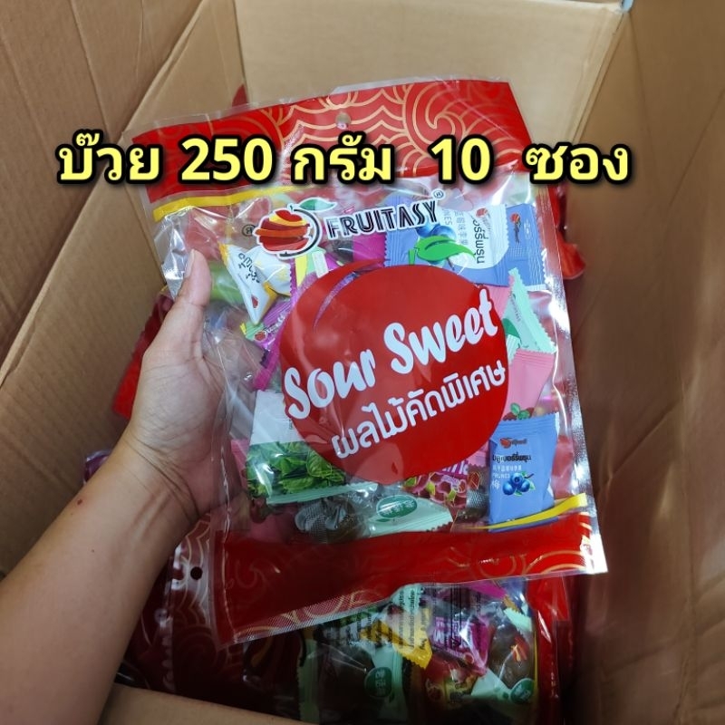 Sour Sweet บ๊วยรวมรส ผลไม้คัดพิเศษ 250 กรัม 10 ห่อ หมดอายุ21/11/2026
