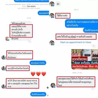 เซ็ทครีม แชมพู และเซรั่ม รังแค หนังศีรษะลอก ผิวหนังอักเสบ เซ็บเดิร์ม ต่อมไขมันอักเสบ สิวที่หัว