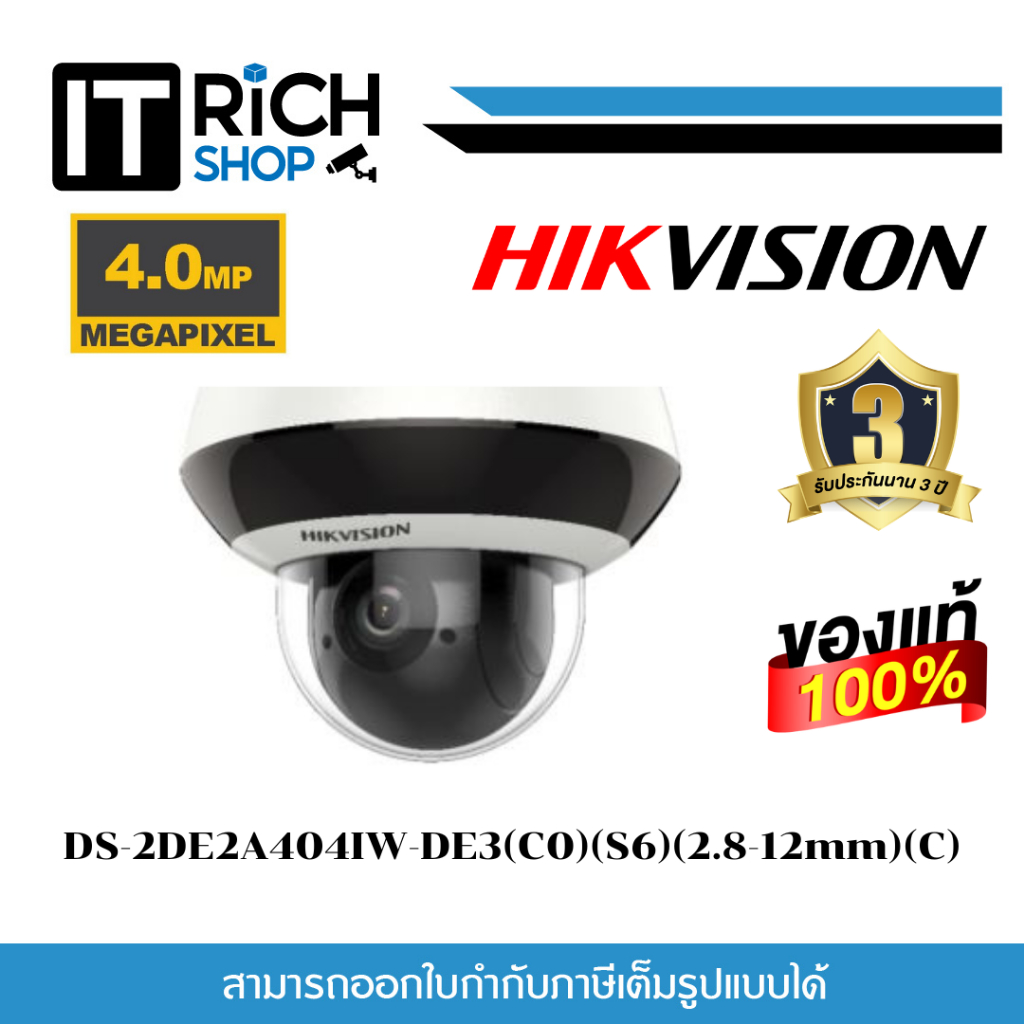 HIKVISION  DS-2DE2A404IW-DE3(C0)(S6)(C)High quality imaging with 4 MP resolution -Excellent low-ligh