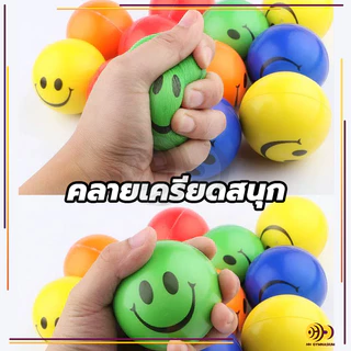 ลูกบอลบริหารมือ Stress relief ball หน้ายิ้มลูกบอลคลายเครียด อุปกรณ์กายภาพบริหารกล้ามเนื้อมือ