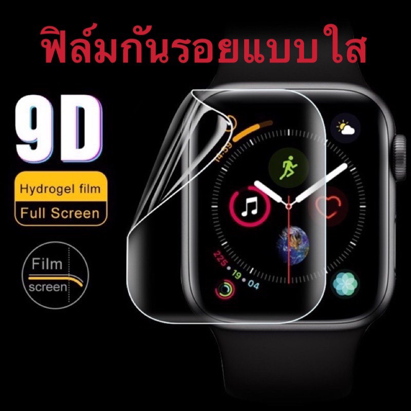 ฟิล์มกันรอยหน้าจอ TPU แบบบาง สําหรับ Watch 49 45 41 44 40 มม. Series Ultra 8 7 SE 6 5 4 3 2 1 iwatch ไฮโดรเจล