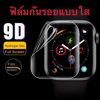 ฟิล์มกันรอยหน้าจอ TPU แบบบาง สําหรับ Watch 49 45 41 44 40 มม. Series Ultra 8 7 SE 6 5 4 3 2 1 iwatch ไฮโดรเจล