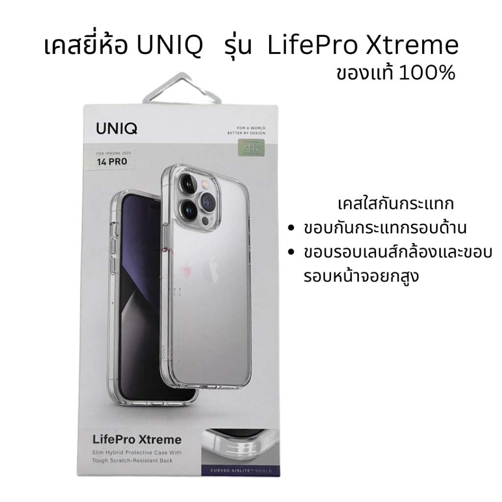 UNIQ เคส iPhone 14 Pro รุ่น LifePro Xtreme