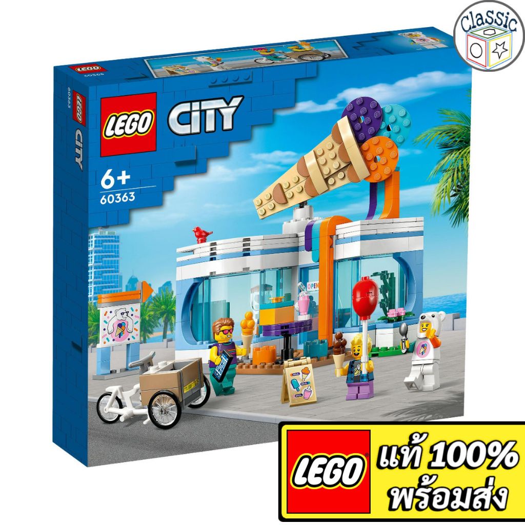 LEGO City Ice-Cream Shop 60363 เลโก้แท้