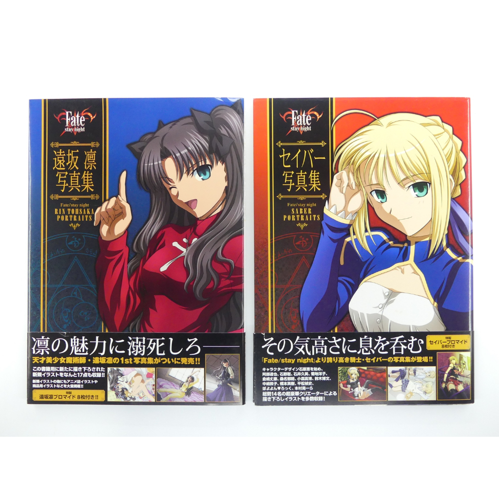 ภาพประกอบหนังสือศิลปะอย่างเป็นทางการ  Saber Rin Tohsaka Portraits Set Fate Stay Night Official Art B