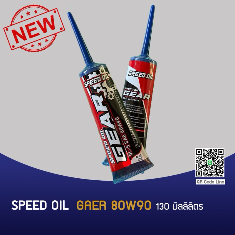 Speed Oil Gear 80w90