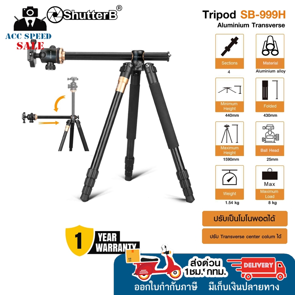 Shutter B TRIPOD Aluminium SB-999H Transverse