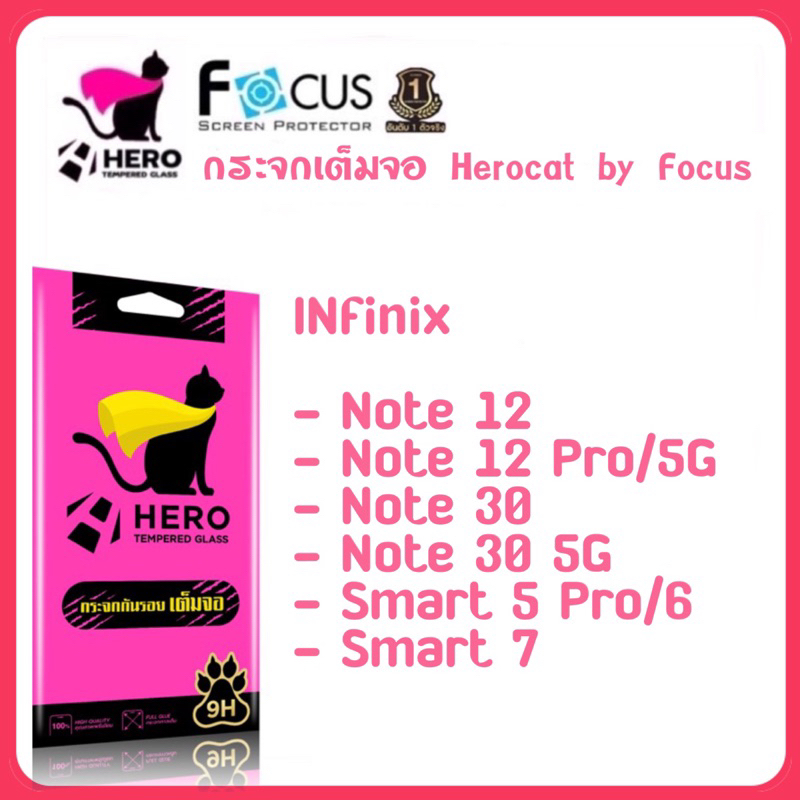 ฟิล์มกระจกเต็มจอใส Herocat สำหรับ infinix Note 12/Note 12 Pro/5G/Note 30/Note 30 5G/Smart 5 Pro/6/Smart7