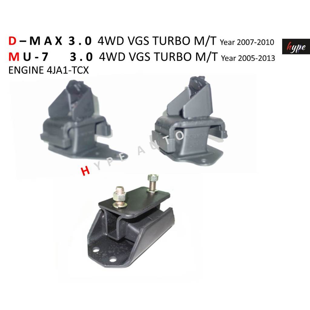 *** SET *** ยางแท่นเครื่อง + แท่นเกียร์ อีซูซุ ดีแมกซ์ D-MAX 3.0 4WD VGS M/T / มิว เซเว่น MU-7 3.0 4