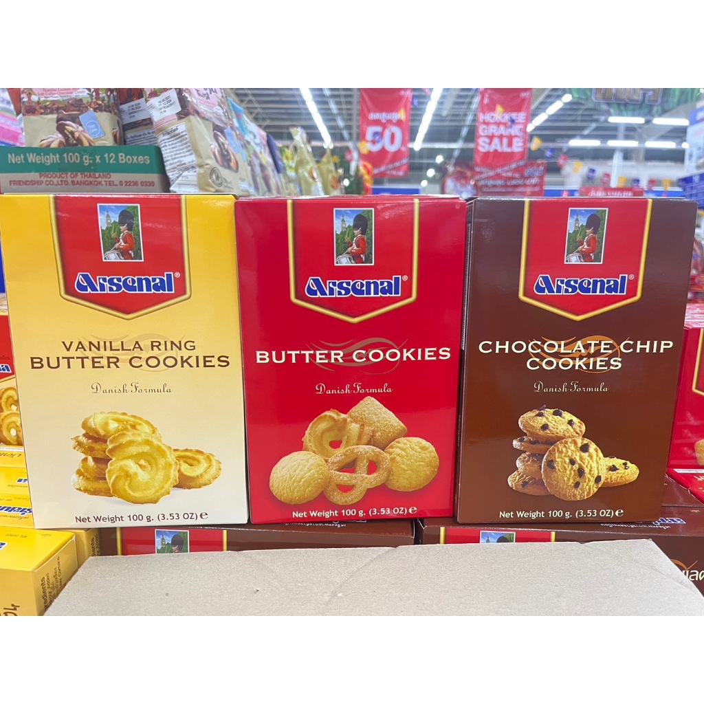 (ยกลัง12กล่อง) อาร์เซนอล คุกกี้ขนาด100 ก.มีให้เลือก 3 รสชาติ