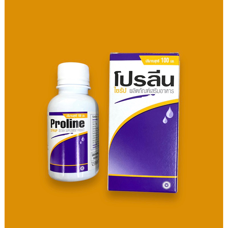 พร้อมส่ง Original 100% เสริมการนอนหลับ Proline Syrup 100ml โปรลีน ไซรัป อาหารเสริมกรดอะมิโน เสริมสุข