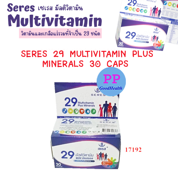 Seres 29 Multivitamin Plus : วิตามินรวมบำรุงร่างกาย (1 ขวด บรรจุ 30 เม็ด)