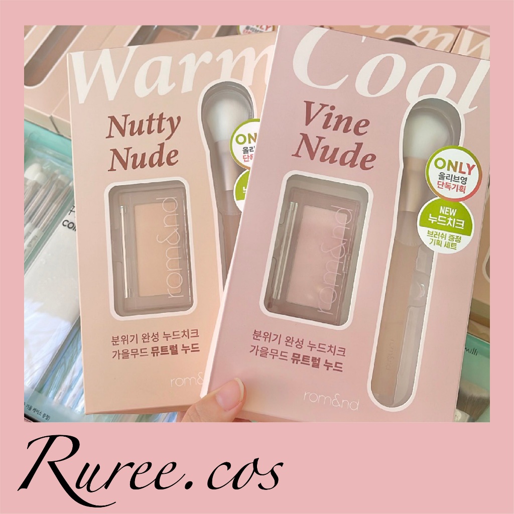 [พร้อมส่ง/ของแท้] Rom&nd - Better Than Cheek Set + แถมแปรง