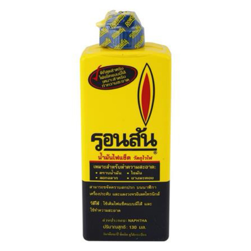 รอนสัน(RONSONOL)130ml