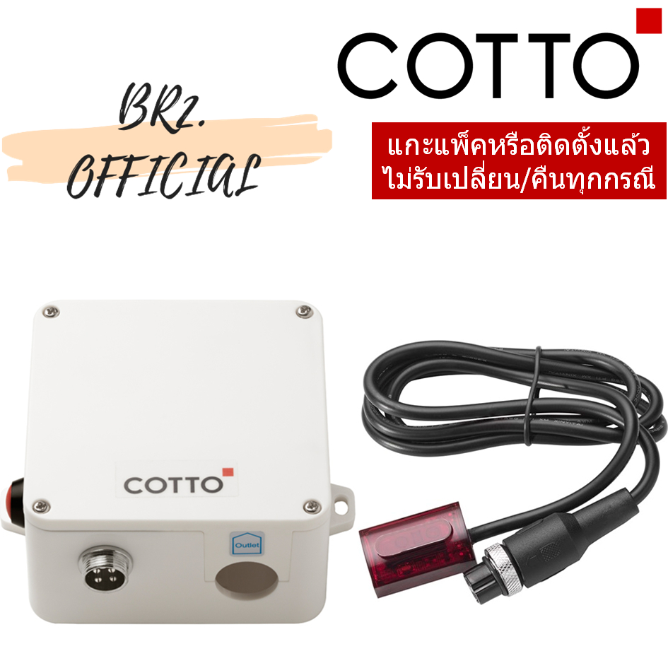 Z8012 ชุดอุปกรณ์เซนเซอร์ DC