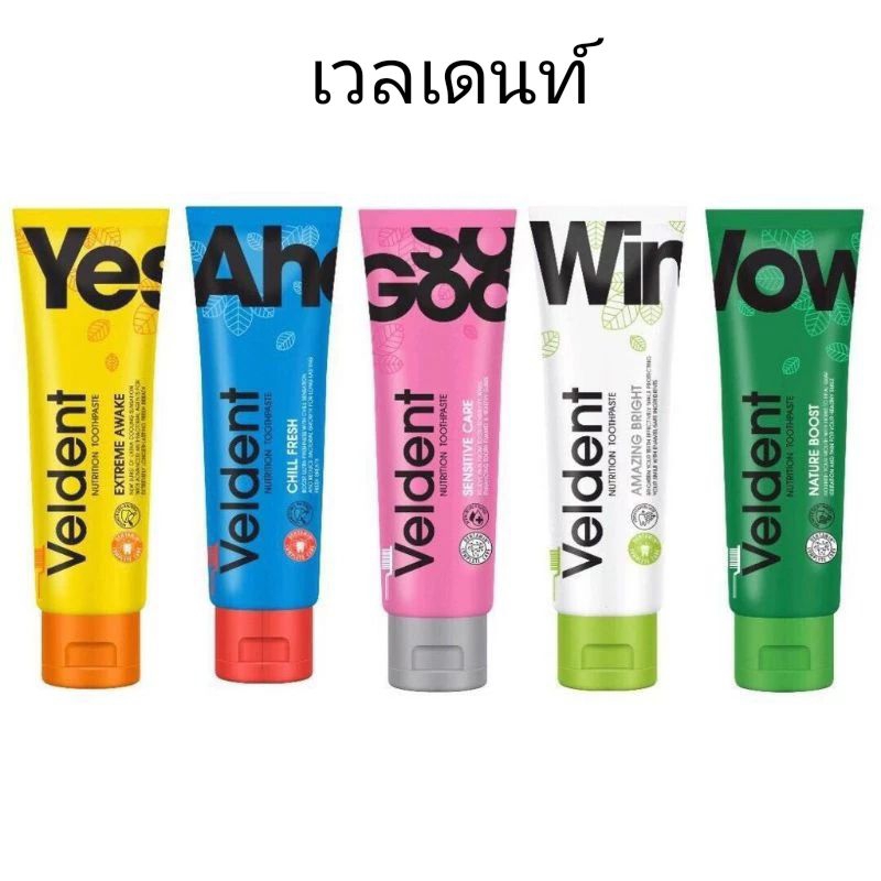 veldent เวลเดนท์ ยาสีฟันบำรุงสุขภาพช่องปาก