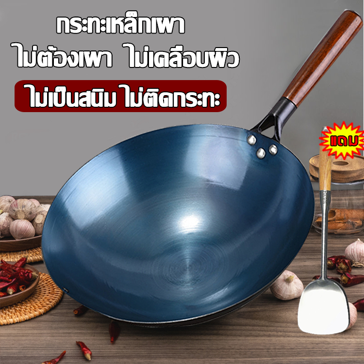 ไม่ติดกระทะ กระทะเหล็ก 32 34 36 38 กระทะเหล็กเผา ไม่เป็นสนิม แถมตะหลิวสตนเลส กะทะเหล็ก กระทะเหล็กหล่อ กระทะเหล็กแท้