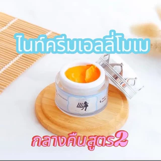 เอลลี่โมเม ขนาด 10 กรัม กันแดดสูตรเก่าคะ 🧡💛รับของแถมทุกออเดอร์🧡❤️