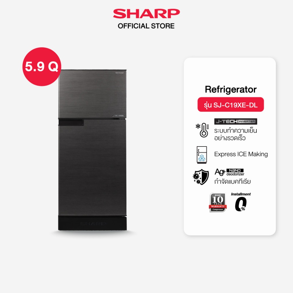 SHARP ตู้เย็น 2 ประตู ขนาด 5.9 คิว รุ่น SJ-C19XE-SL ,SJ-C19XE-DL สีเทาเงิน และ สีเงินเข้ม