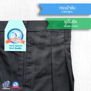 กางเกงนักเรียน ชาย สีดำ ผ้าโทเร ตราชนินทร์อาภรณ์