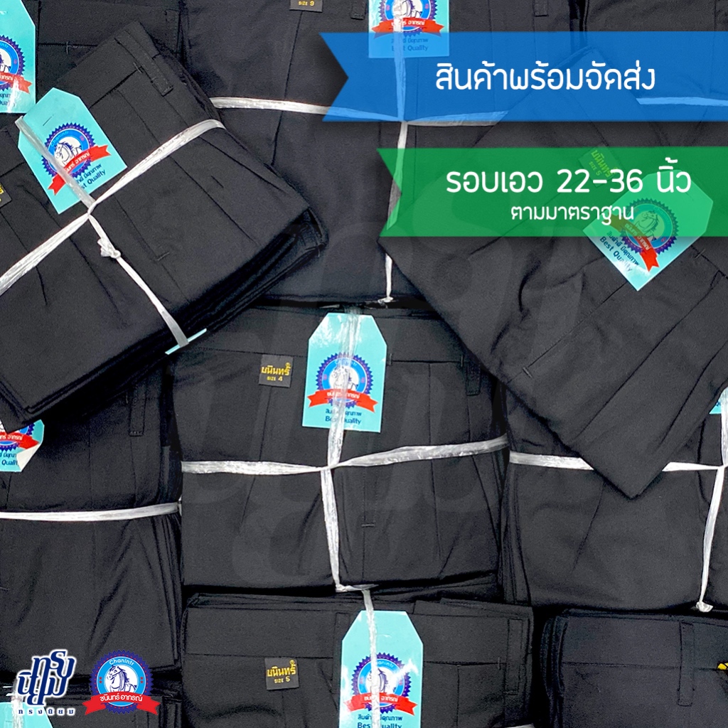 กางเกงนักเรียน ชาย สีดำ ผ้าโทเร ตราชนินทร์อาภรณ์ ราคา ถูกที่สุด ดีลบีเคเค แกลเลอรีภาพที่ 7