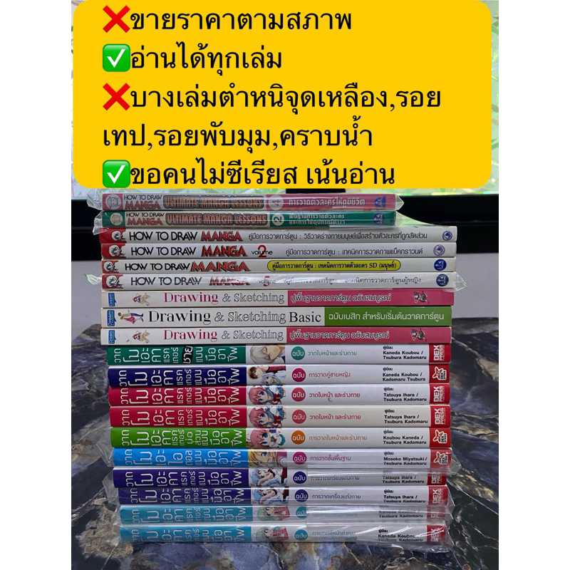 ✳️แยกเล่ม✳️#manga#การวาดตัวละคร#ฝึกวาดการ์ตูน#ศิลปะ#กราฟิก#วาดการ์ตูนผู้ชาย#Infopress#หนังสือหัดวาดร