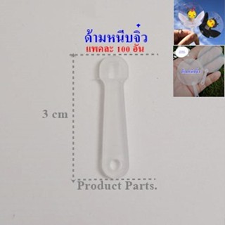 ด้ามพัดจิ็ว 3 ซ.ม.ด้ามพัด Advertising hand fans.