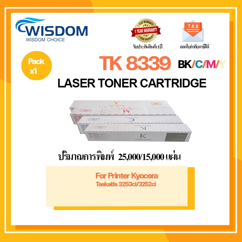 ตลับหมึกเลเซอร์เทียบเท่า TK8339/TK-8339/TK-8339K/TK-8339C/TK-8339M/TK8339Y  สำหรับ printer Taskalfa 