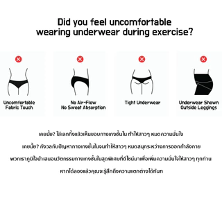 [XEXYMIX] Seamless Underwear - กางเกงในไร้ขอบสำหรับผู้หญิง