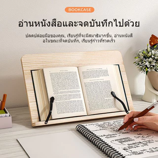 ไม้จริง ขาตั้งหนังสือ ปรับได้ iPad ที่วางหนังสือไม