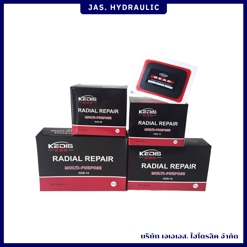 แผ่นปะยาง (KDS-08/KDS-12/KDS-816)