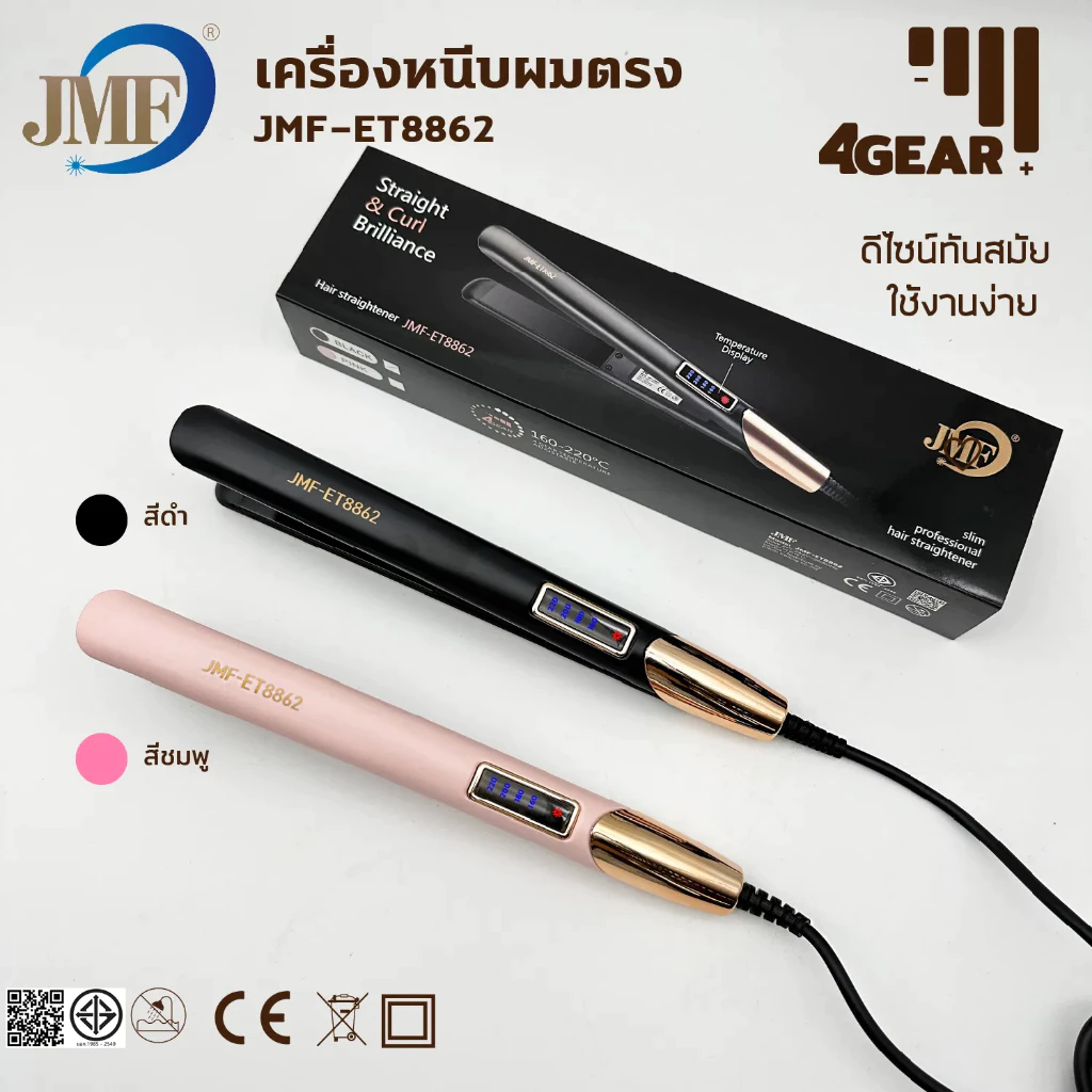 เครื่องหนีบผม & เครื่องม้วนผม2IN1 ที่หนีบผม มอก. หนีบผม ไม่ดึงผม แผ่นเซรามิกเคลือบถนอมเส้นผม
