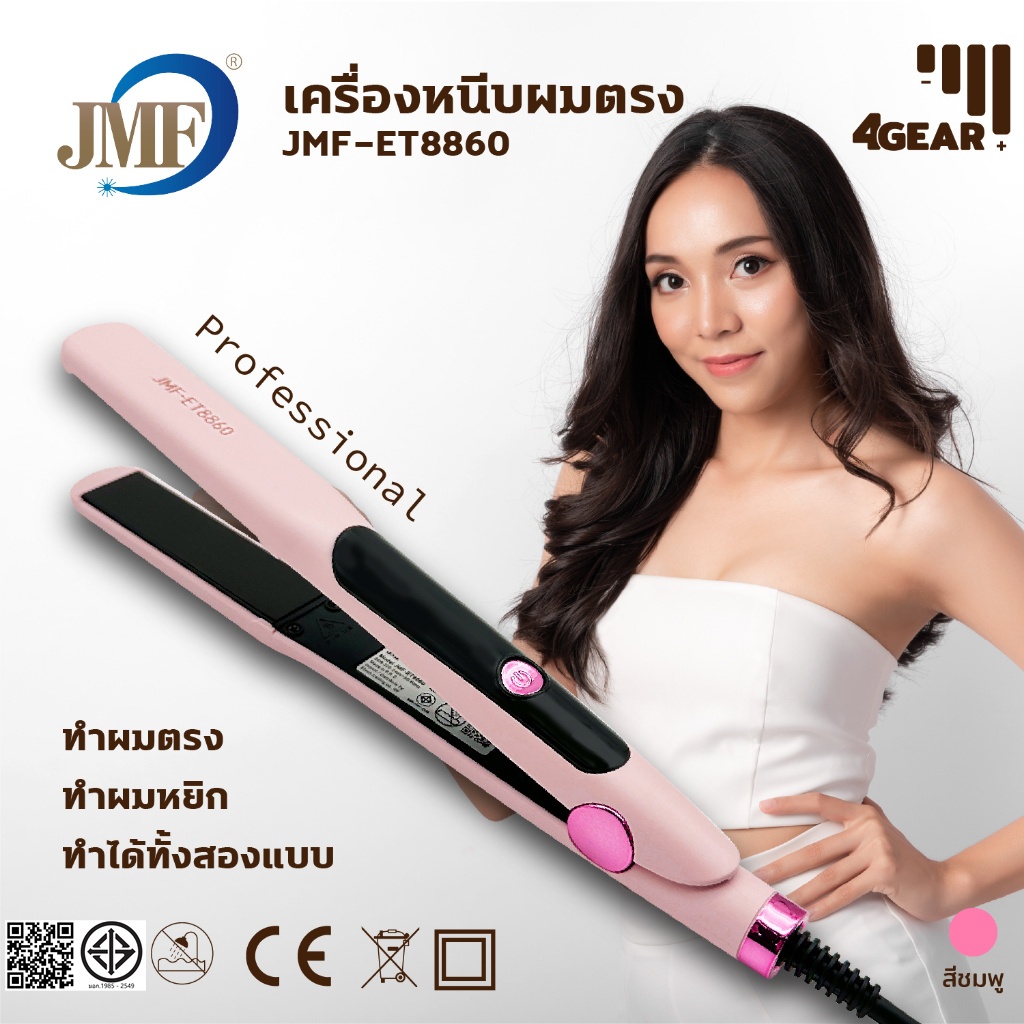 เครื่องหนีบผม ที่หนีบผม หน้าจอ LED ความร้อน 4 ระดับ หนีบผมตรง ร้อนไว พร้อมส่งจากกทม