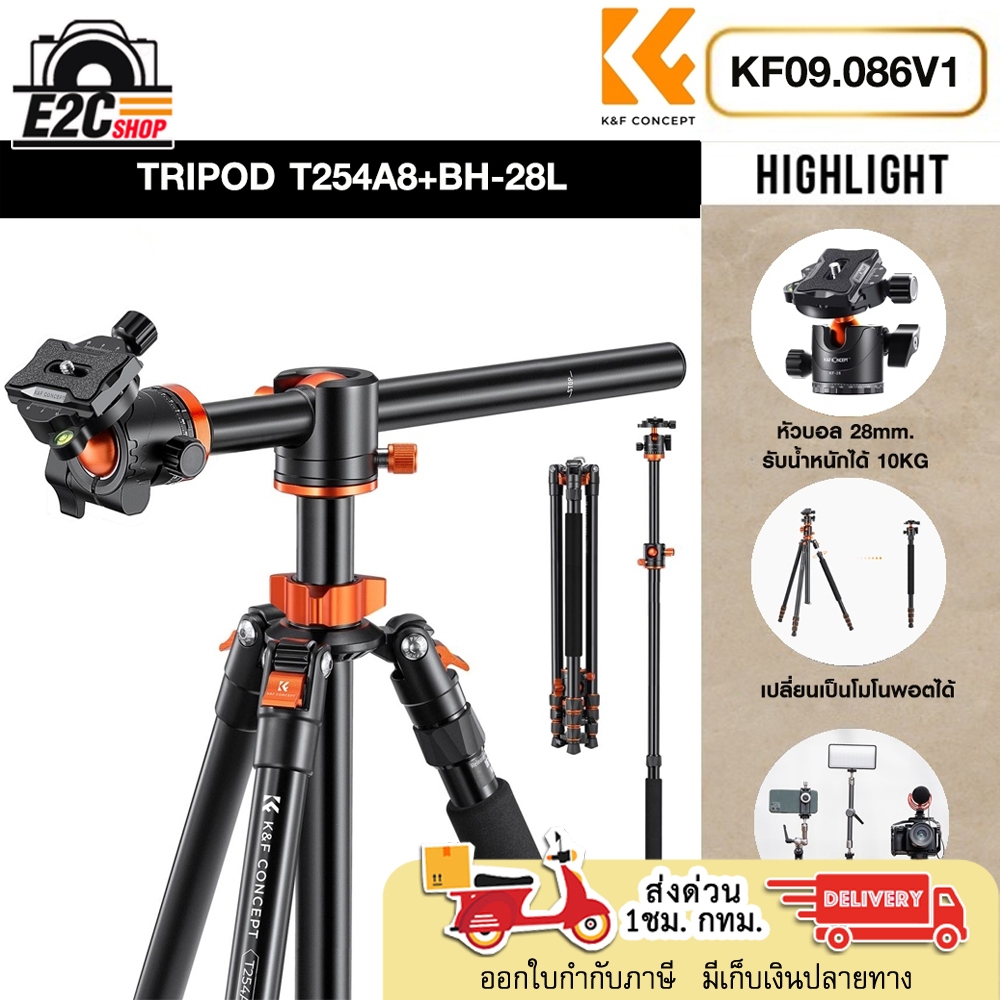 K&F CONCEPT Overhead Camera Transverse Center with Detachable Monopod for DSLR SLR T254A8+BH-28L ขาต