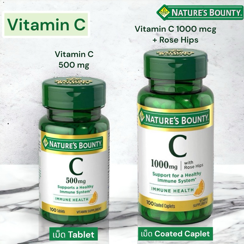 ✅พร้อมส่ง (มีโค้ดลด)☀️วิตามินซี Nature’s Bounty, Vitamin C 500 mg&amp; 1000 mg with Rose hips🍊C 500