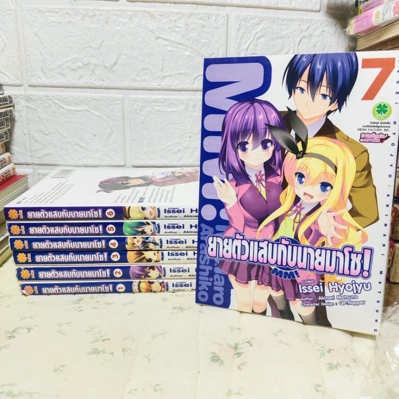 ยายตัวแสบกับนายมาโซ ! 1-7 ครบจบ ( Issei Hyojyu ) Luck pim