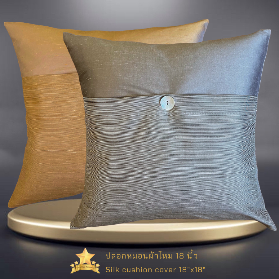 ปลอกหมอนอิง ผ้าไหมทอมือ 18" นิ้ว Cushion cover 100%Silk handwoven 18"x18" Inches SK18 -จิม ทอมป์สัน Jim Thompson