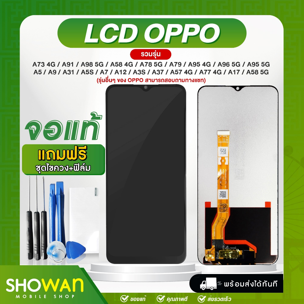 จอมือถือ OPPO A Series จอโทรศัพท์ หน้าจอLCDแท้ A5/A5S/A37/A57/A1K/A83/A53/A54 4G/A54 5G/A92/A16/A15A