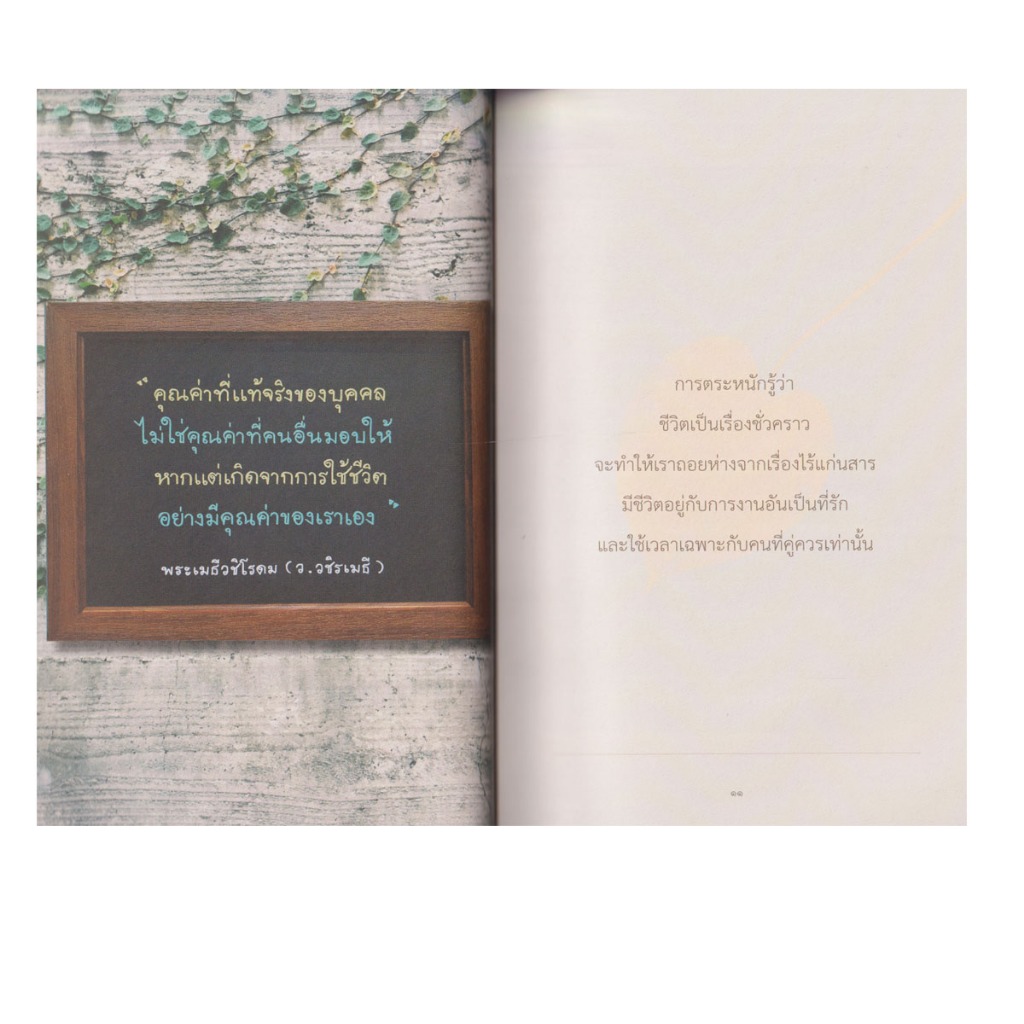 Learning Station - หนังสือชั่วโมงสุดท้าย - รูปที่ 4