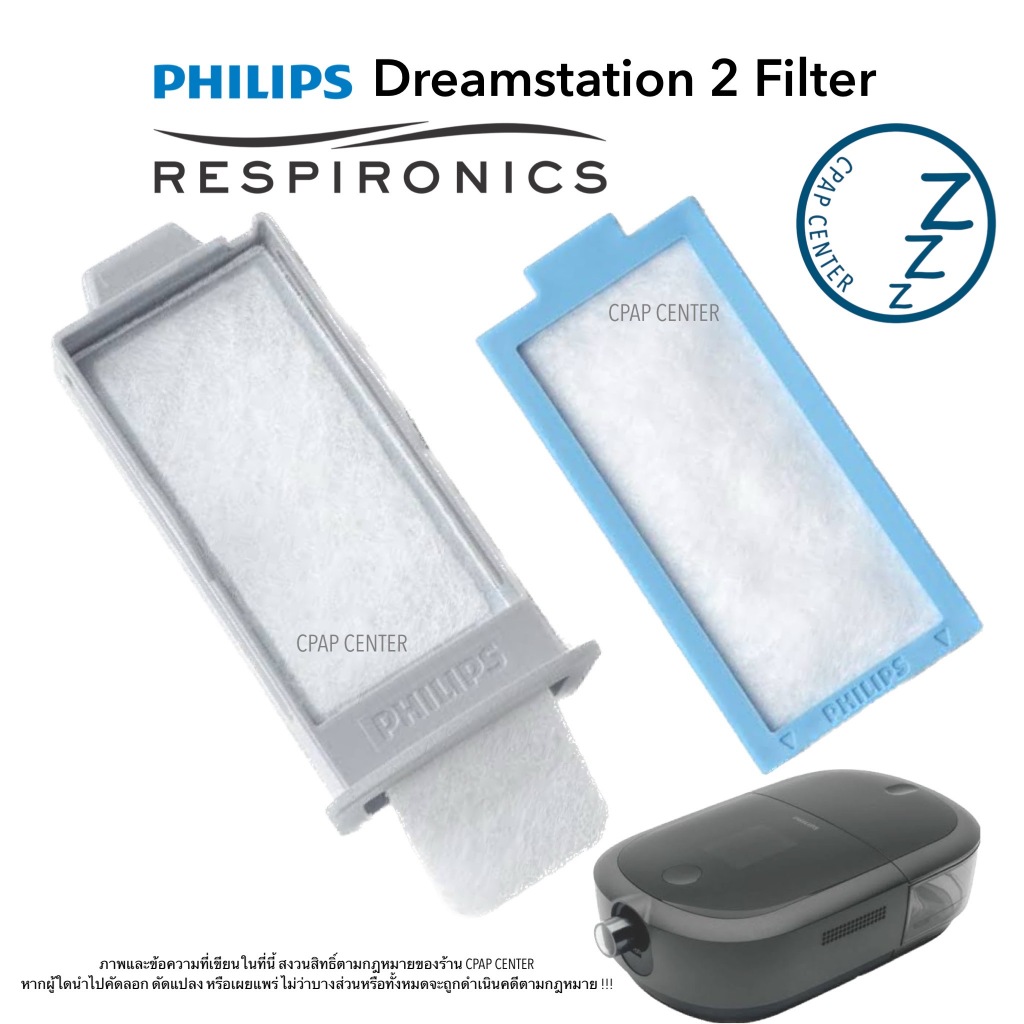 Philips Respironics Dreamstation 2 Filter แผ่นกรองอากาศสำหรับรุ่น Dreamstation 2 (รหัสสินค้า 1142687, 1142829, 1142831)