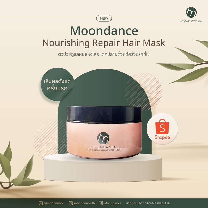 Moondance nourishing repair hair mask